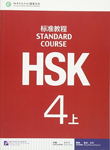 Amazon.com: HSK Standard Course 3 - Textbook (English and Chinese